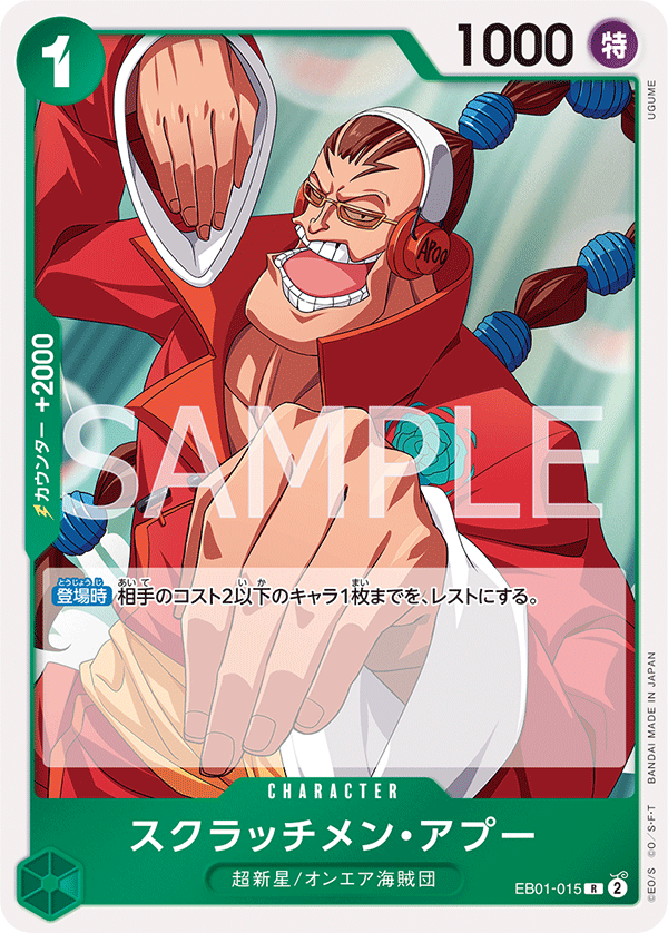 15 Scratchmen Apoo - MEMORIAL COLLECTION - EB01