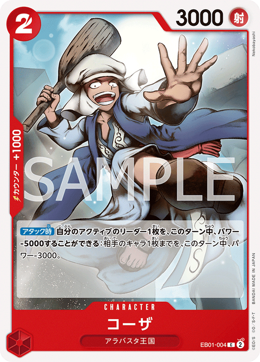 4 Koza - MEMORIAL COLLECTION - EB01