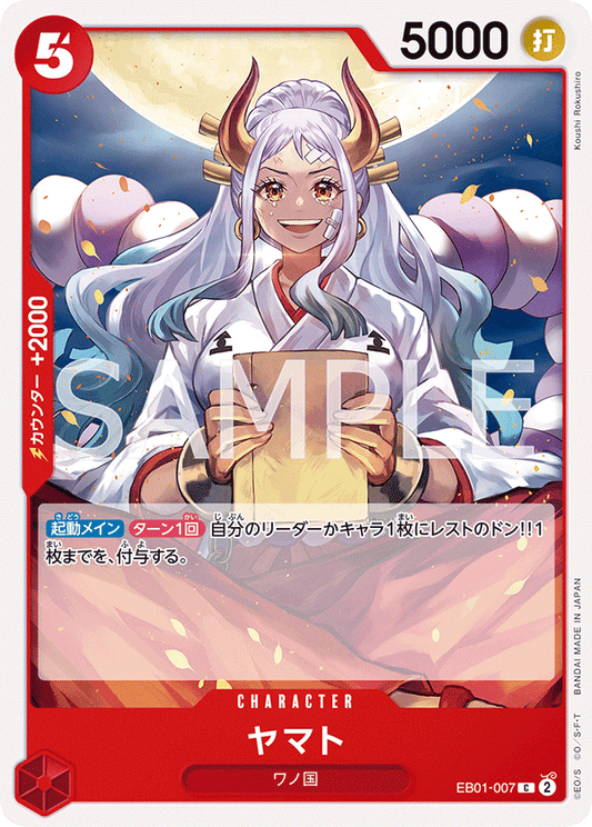 7 Yamato - MEMORIAL COLLECTION - EB01