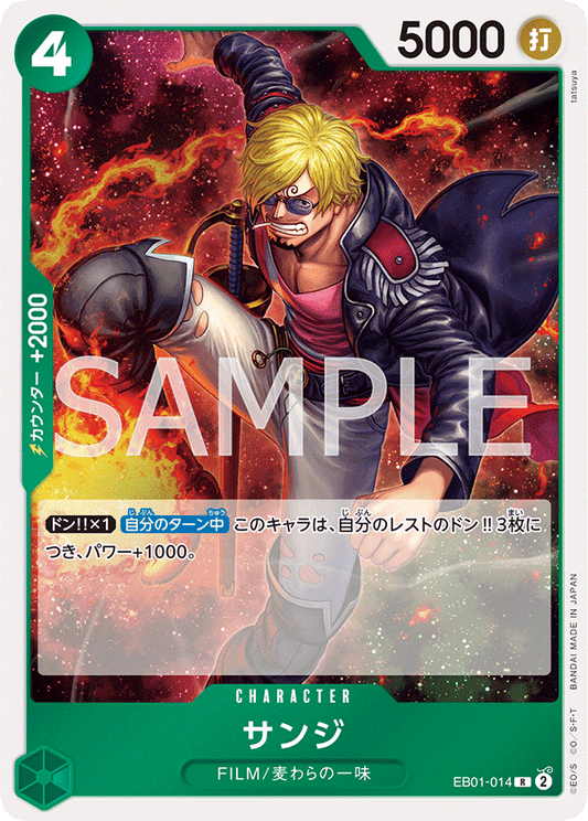 14 Sanji - MEMORIAL COLLECTION - EB01
