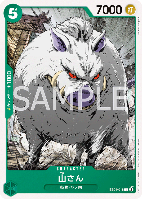 18 Mountain God - MEMORIAL COLLECTION - EB01