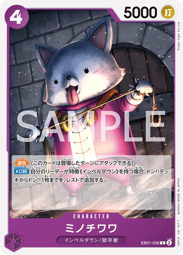 36 Minochihuahua - MEMORIAL COLLECTION - EB01