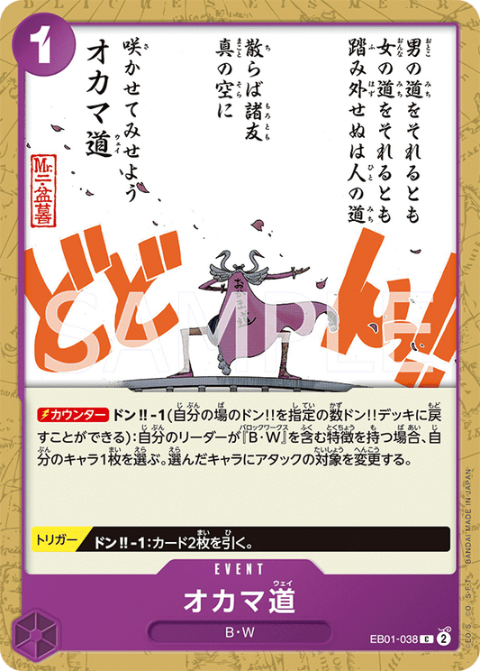 38 Oh Come My Way - MEMORIAL COLLECTION - EB01