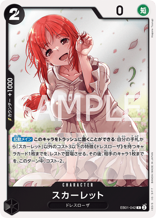 42 Scarlet - MEMORIAL COLLECTION - EB01