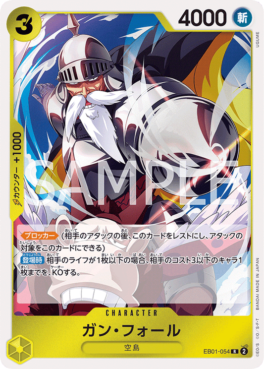 54 Gan.Fall - MEMORIAL COLLECTION - EB01