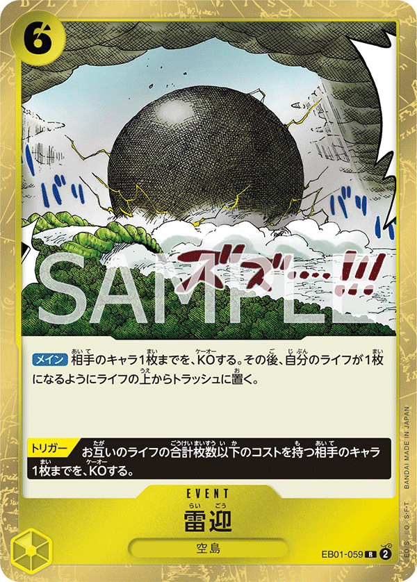 59 Kingdom Come - MEMORIAL COLLECTION - EB01