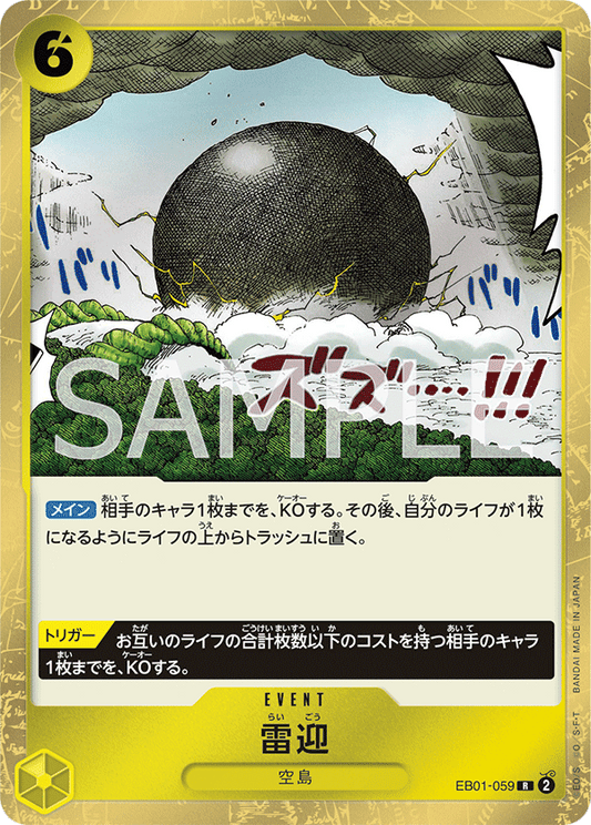 59 Kingdom Come - MEMORIAL COLLECTION - EB01